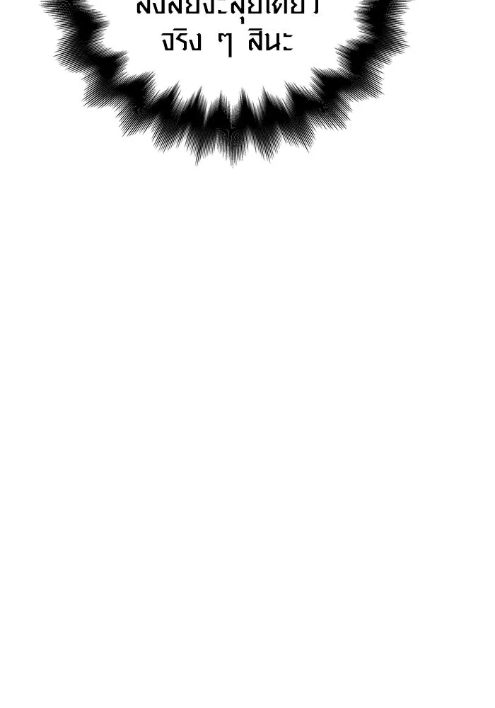 เอาชีวิตรอดในเกมฉบับคนเถื่อน ตอนที่ 71 ยามค่ำคืนมาถึงแล้ว รูปที่ 74