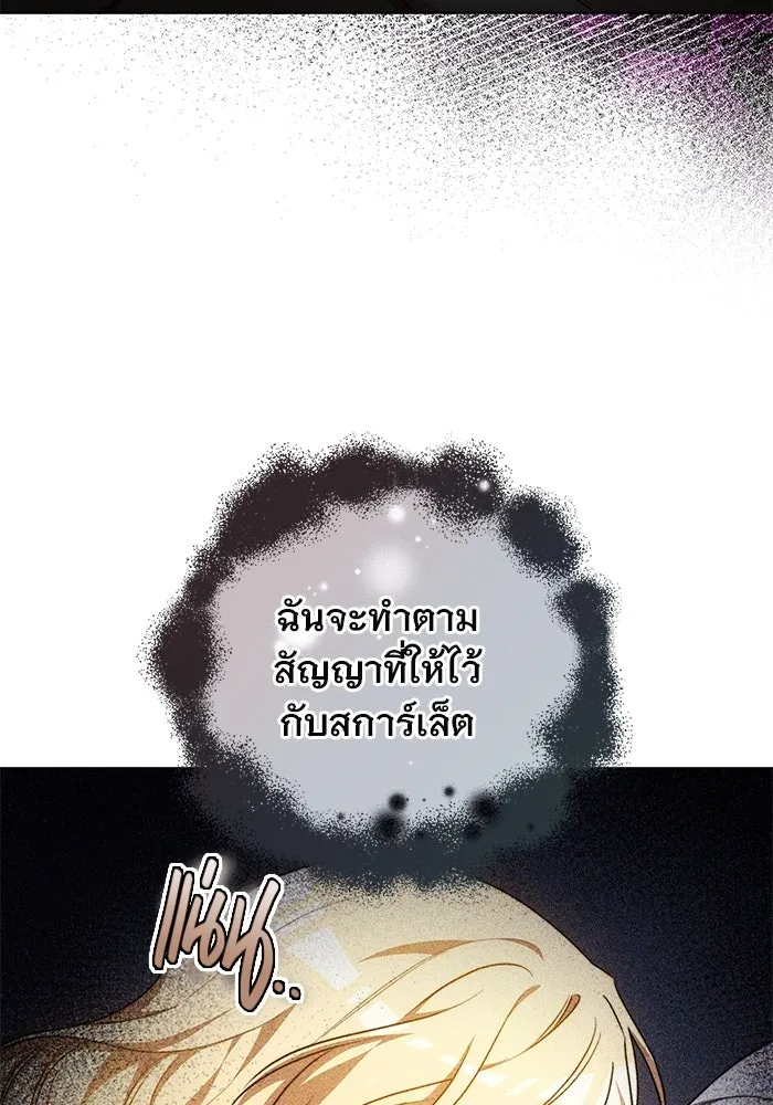 เหตุผลที่ฉันนอกใจ ตอนที่ 68 รูปที่ 28