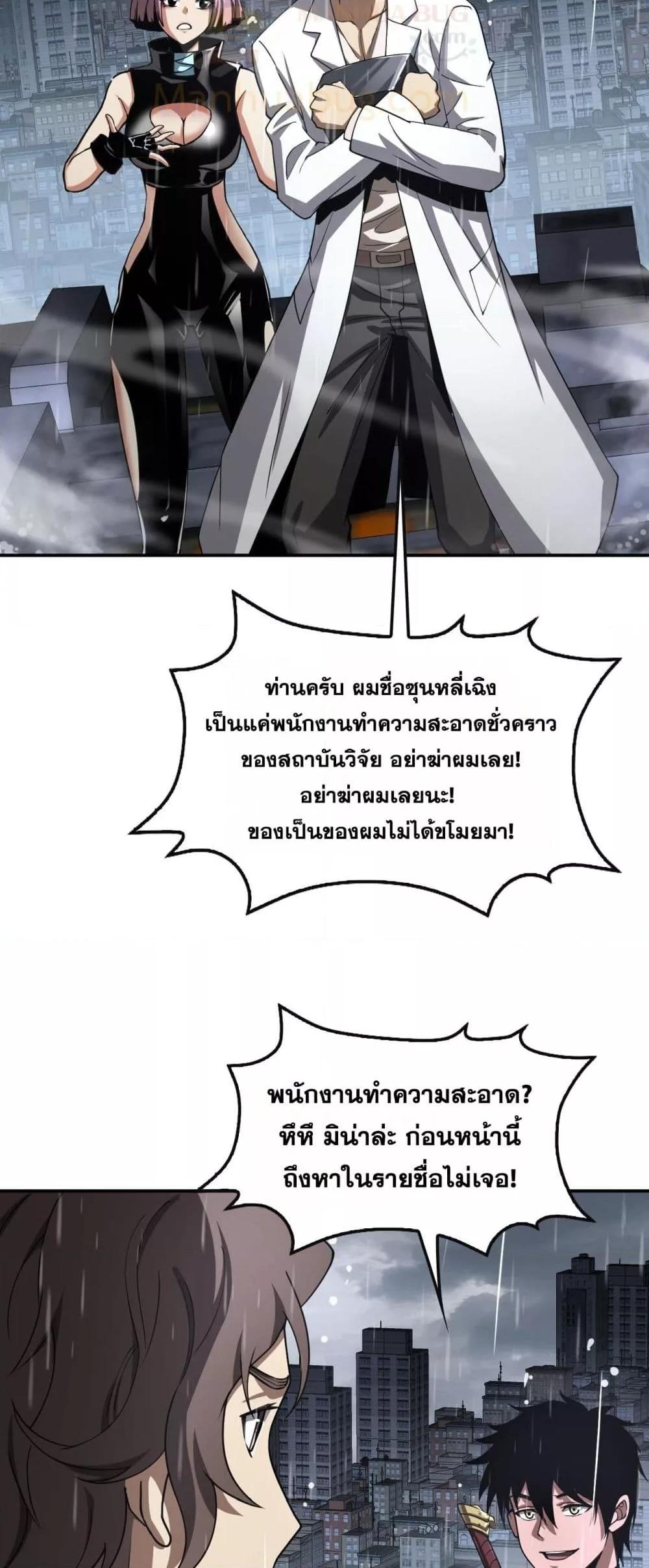 Manga-lc-com อ่านมังงะ อ่านการ์ตูน ออนไลน์ ฟรี DoomsdaySword ตอนที่ 1 2 3 4 5 6 7 8 9 10 11 12 13 14 ฟรี ไม่มีโฆษณา Manga-lc - อ่าน มังงะ อ่าน การ์ตูน ออนไลน์ อ่านมังงะ ฟรี