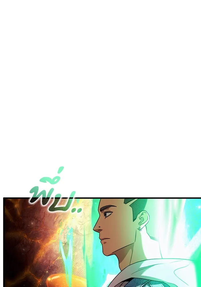 เชื่อเถอะ ฉันเป็นฮันเตอร์ห่วยแตก ตอนที่ 26 รูปที่ 97