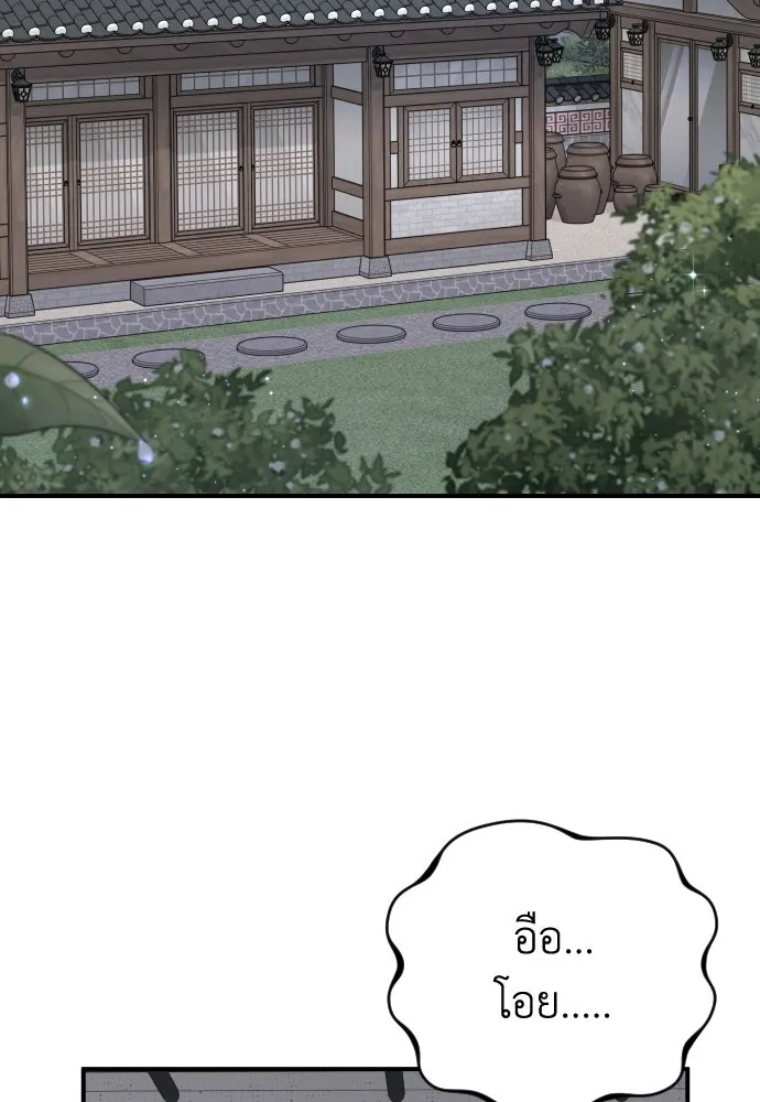 รักไร้ราคา ตอนที่ 8 รูปที่ 49