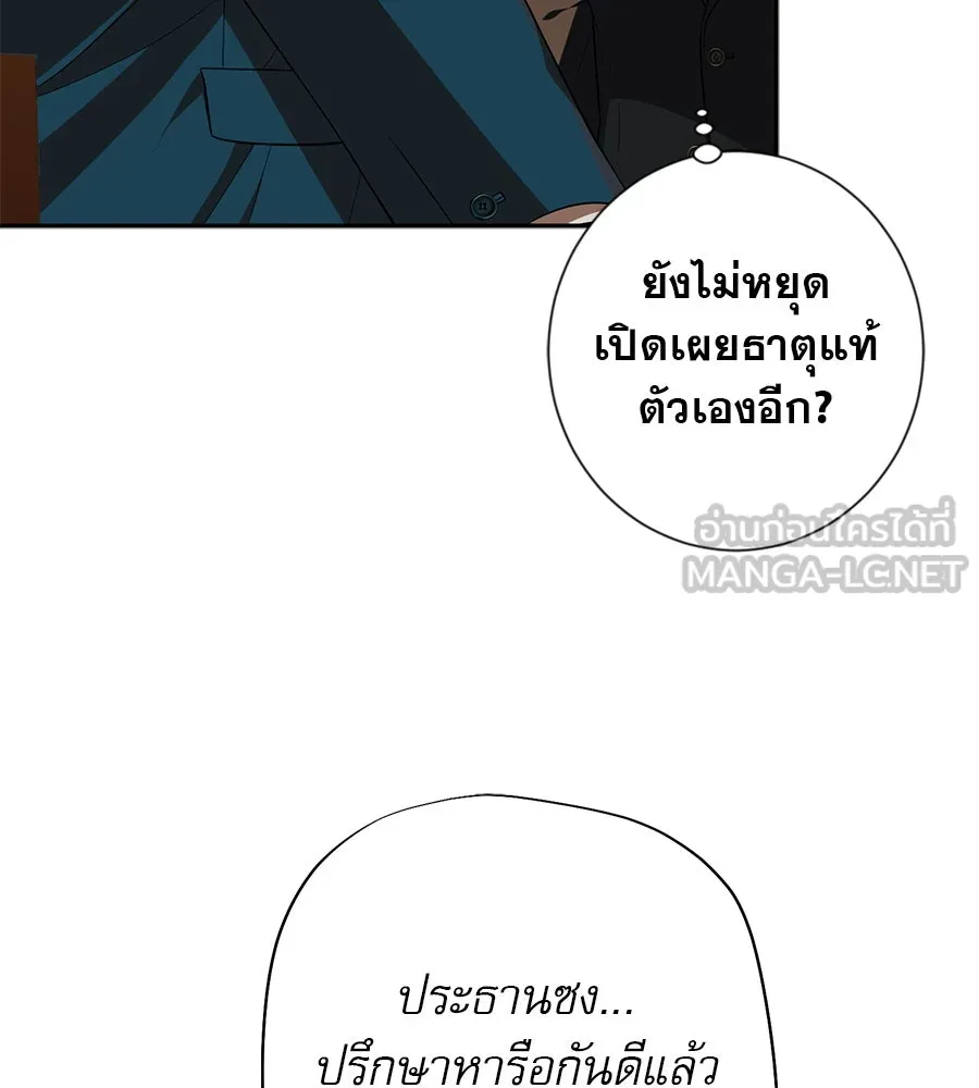 คอลเซ็นเตอร์เปลี่ยนชีวิต ตอนที่ 18 ข่มขู่ รูปที่ 117