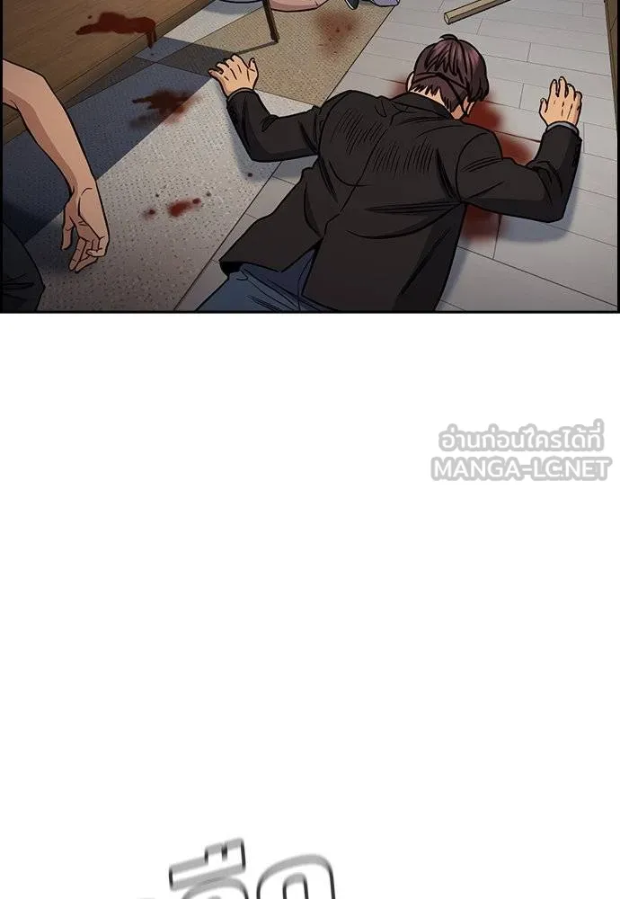 การศึกษาที่แท้จริง ตอนที่ 188 รูปที่ 96