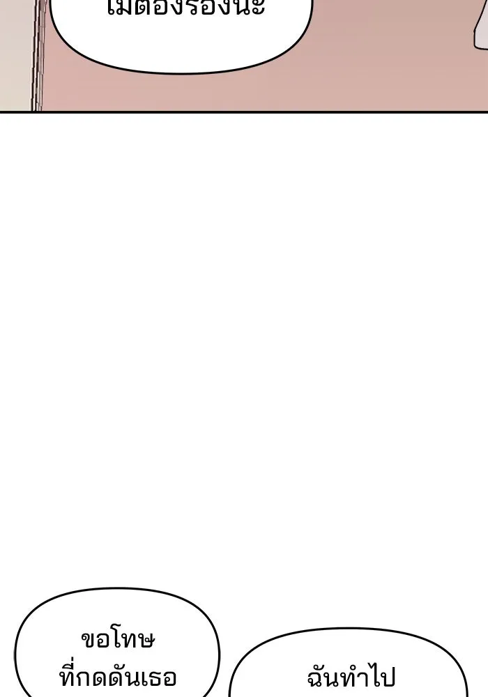 ห้องเรียนสาวแสบ ตอนที่ 2 รูปที่ 173