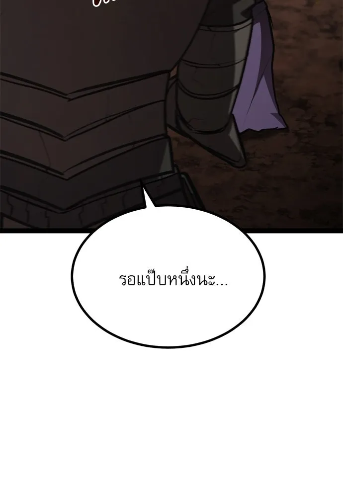 ก็อบลินเลเวล 999 ตอนที่ 22 รูปที่ 137