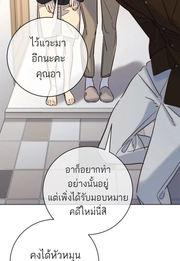 พริบตาเปลี่ยนโลก ตอนที่ 22 รูปที่ 91