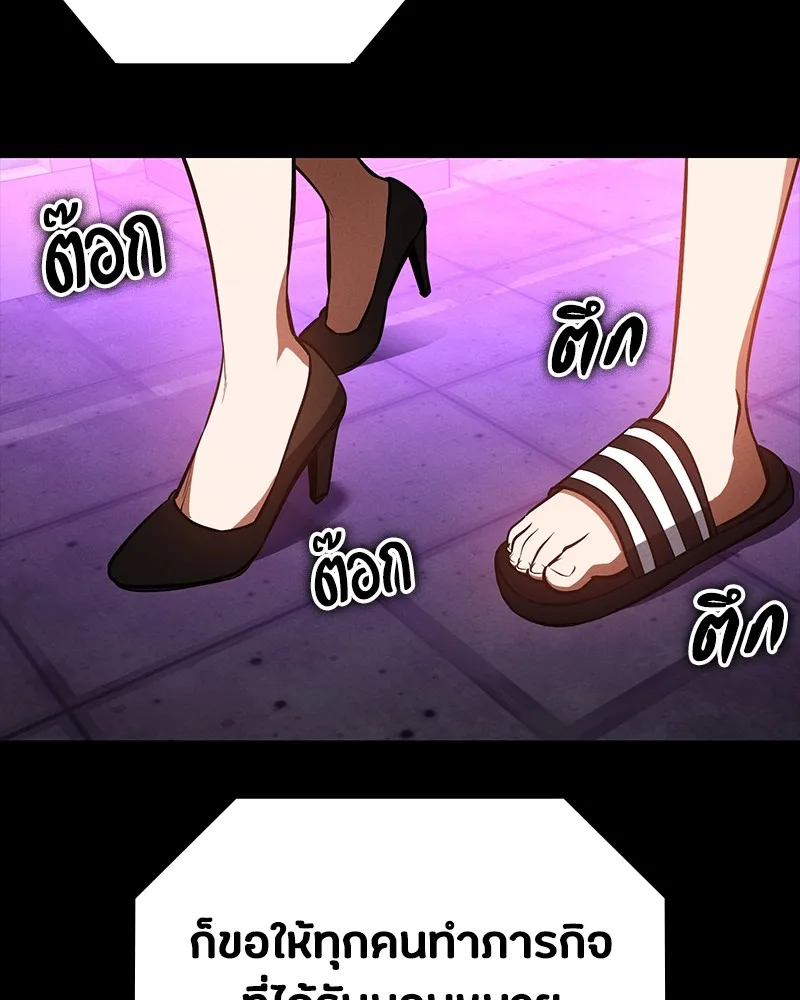 มือสังหารพันธุ์อมตะ ตอนที่ 21 รูปที่ 112