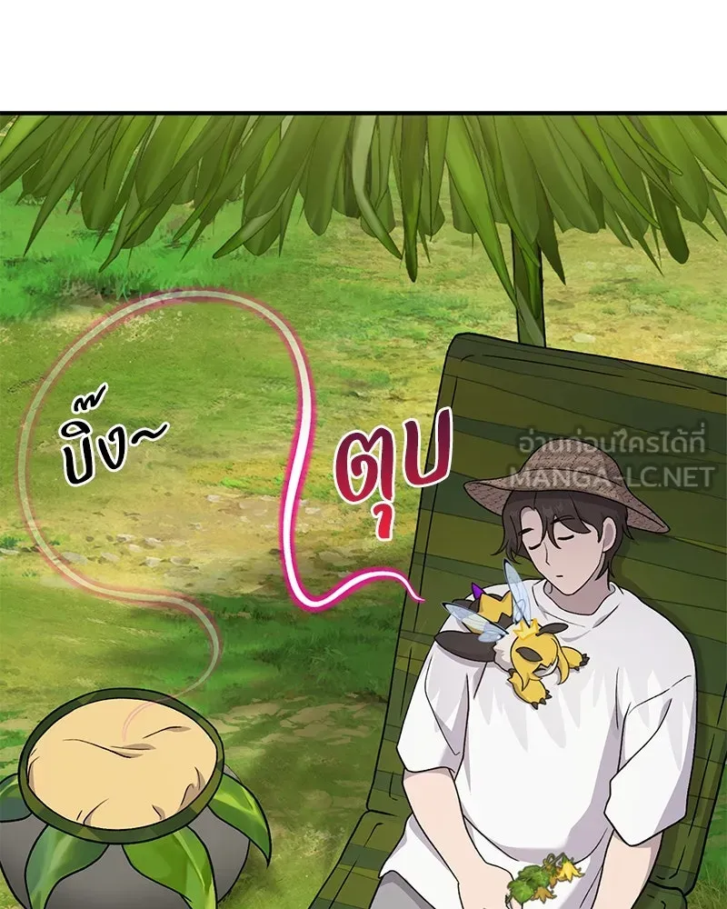 ปลูกผักพิชิตหอคอย ตอนที่ 35 รูปที่ 66