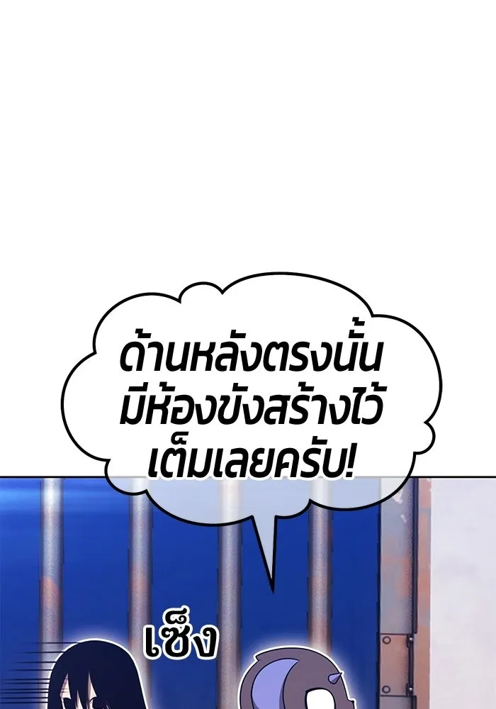 +99 ท่อนไม้พร้อมบวก ตอนที่ 113 เส้นทางสู่ปรโลก (1) รูปที่ 152