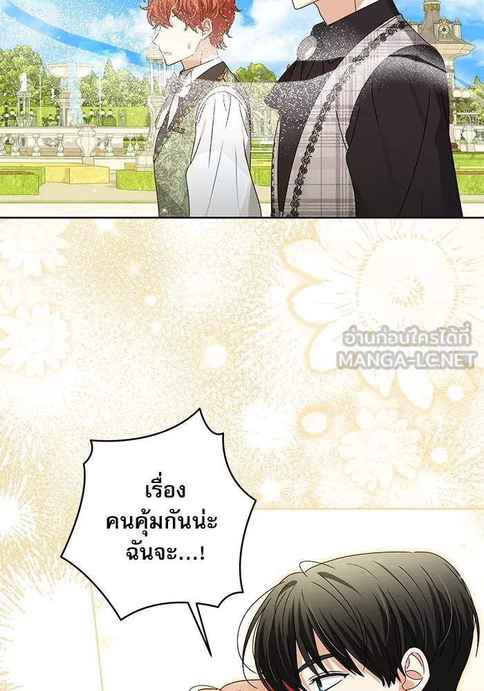 ครอบครัวตัวร้ายปล่อยฉันไปเถอะ ตอนที่ 19 รูปที่ 69
