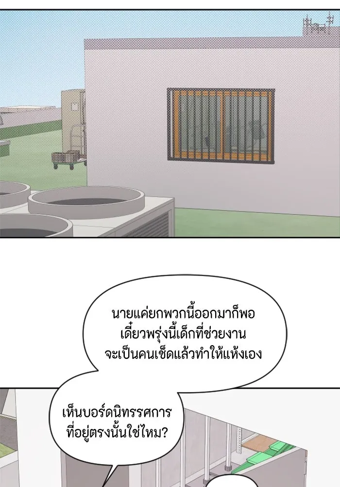 จริง ๆ แล้ว โอบารัมน่ะ… ตอนที่ 39 รูปที่ 40