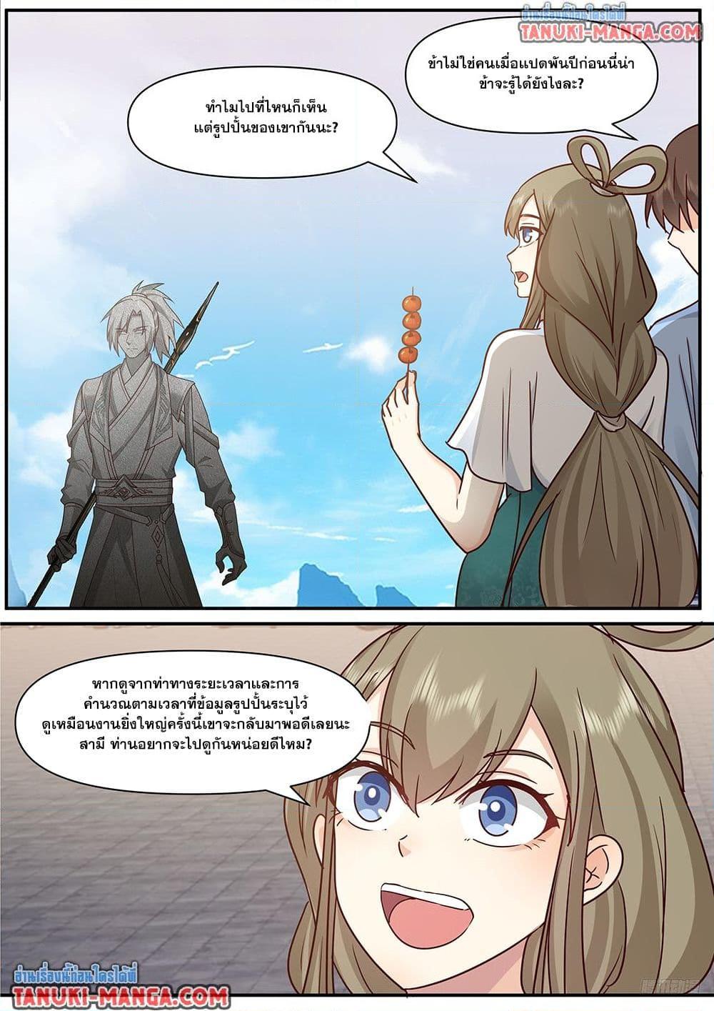 Manga-lc-com อ่านมังงะ อ่านการ์ตูน ออนไลน์ ฟรี Martial Peak เทพยุทธ์เหนือโลก ตอนที่ 1 2 3 4 5 6 7 8 9 10 11 12 13 14 ฟรี ไม่มีโฆษณา Manga-lc - อ่าน มังงะ อ่าน การ์ตูน ออนไลน์ อ่านมังงะ ฟรี