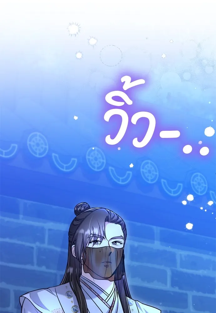 ข้าเนี่ยนะเป็นพระสนม ตอนที่ 47 เลือกสมญานาม รูปที่ 22