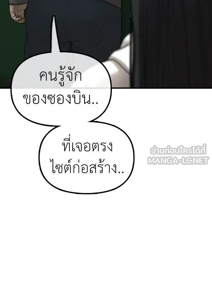 ผู้กล้าฝ่า ตอนที่ 19 รูปที่ 62