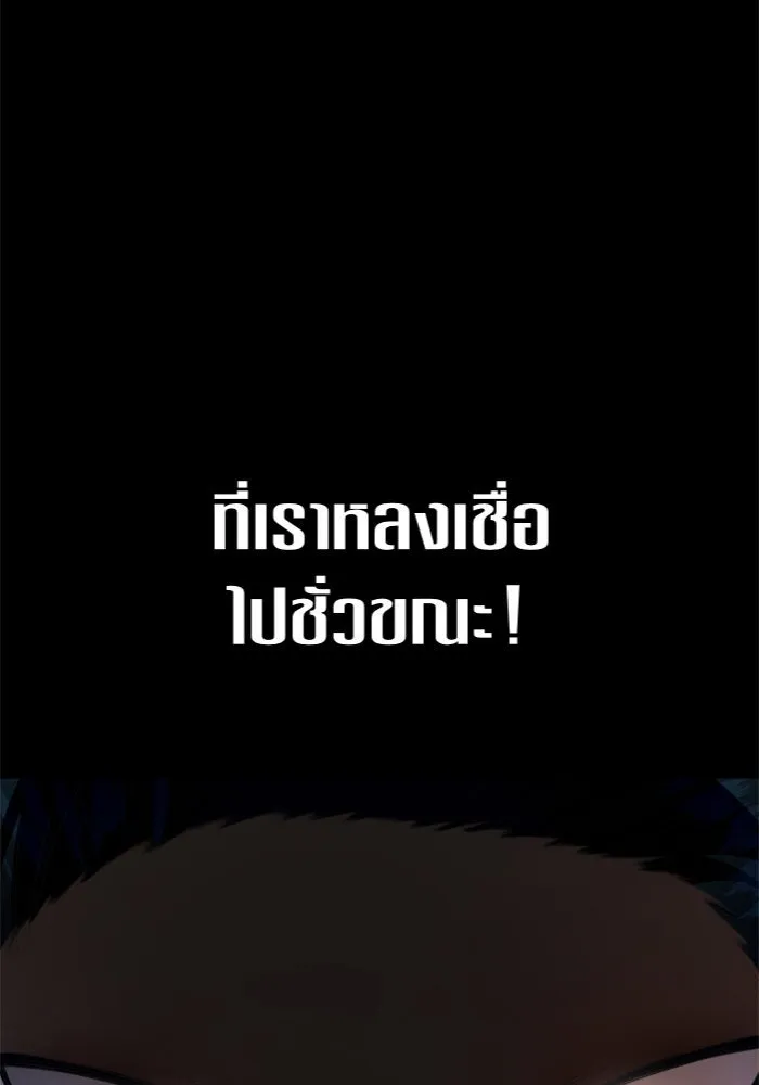 ชิงชีวิตพลิกลิขิตชะตา ตอนที่ 67. ปีศาจ(1) รูปที่ 160