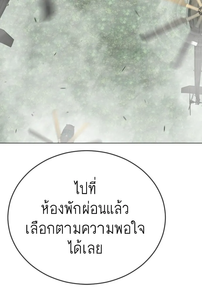 ยุคแห่งยอดมนุษย์ ตอนที่ 106 รูปที่ 226