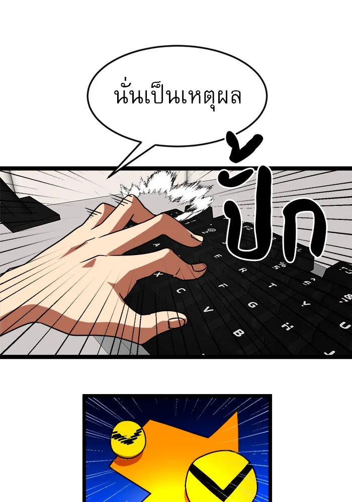 Double Click ตอนที่ 43 รูปที่ 139