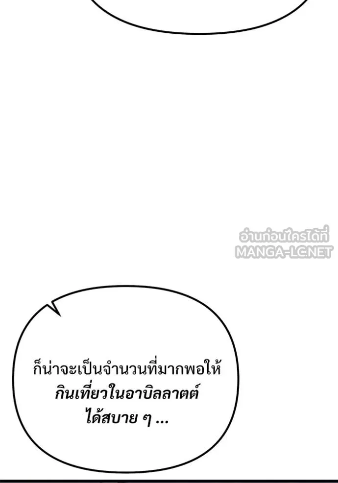 อัศวินดำล่าท้าเวลา ตอนที่ 124 รูปที่ 109
