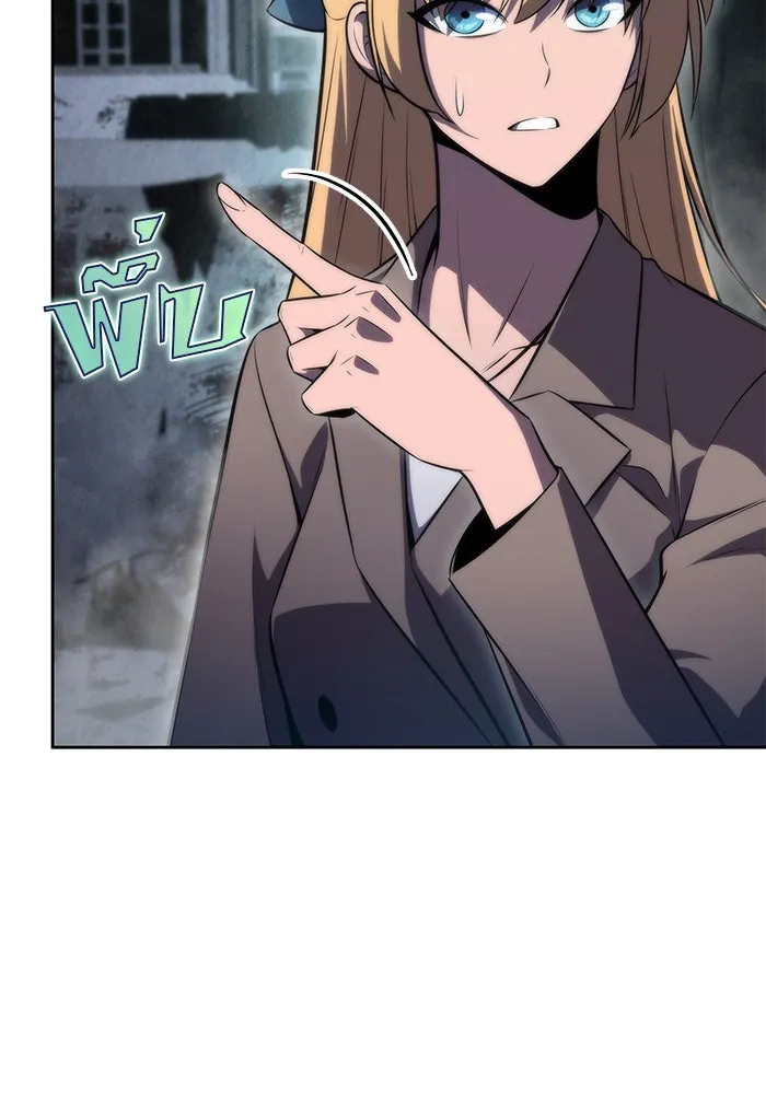 ผู้เล่นหน้าใหม่เลเวลแมกซ์ ตอนที่ 59 แผนกจิตเวช (2) รูปที่ 44