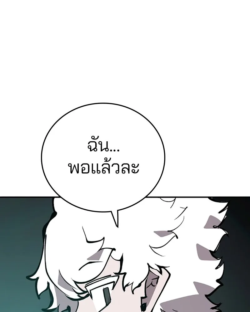 Player ตอนที่ 109 รูปที่ 103