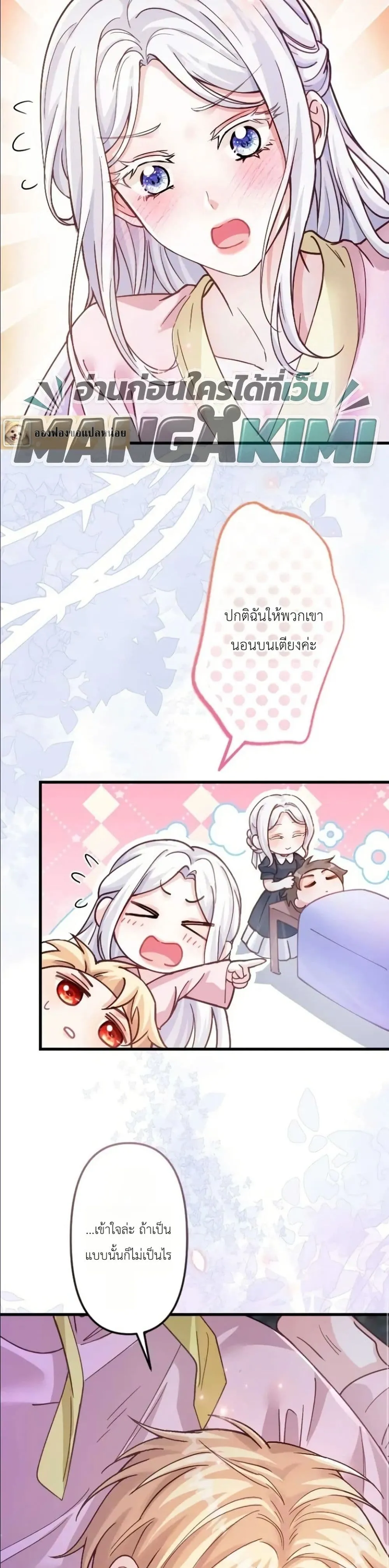 Manga-lc-com อ่านมังงะ อ่านการ์ตูน ออนไลน์ ฟรี I’m a Contract Stepmother, but the Tyrant Is Way Too Overpro ตอนที่ 1 2 3 4 5 6 7 8 9 10 11 12 13 14 ฟรี ไม่มีโฆษณา Manga-lc - อ่าน มังงะ อ่าน การ์ตูน ออนไลน์ อ่านมังงะ ฟรี