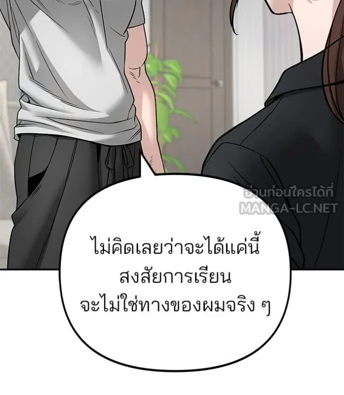 เลวฟาดเลว ตอนที่ 163 รูปที่ 82