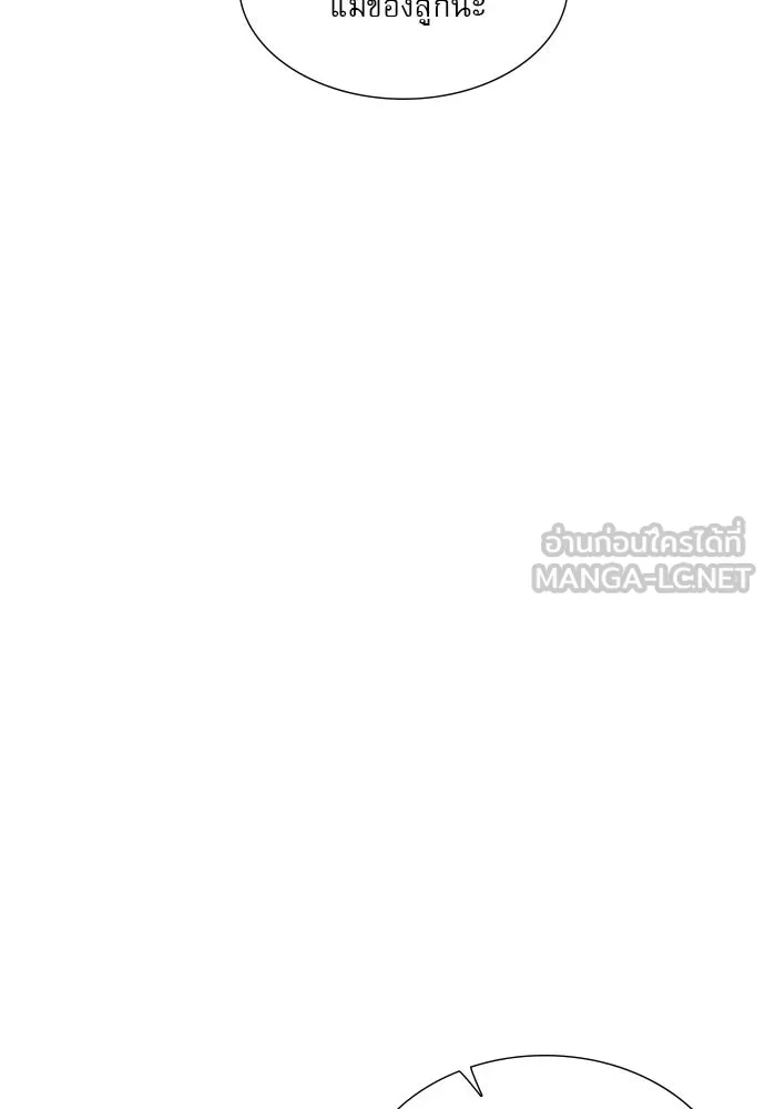 ถ้าไม่ร้อง ก็จงอ้อนวอนซะ ตอนที่ 34 รูปที่ 117