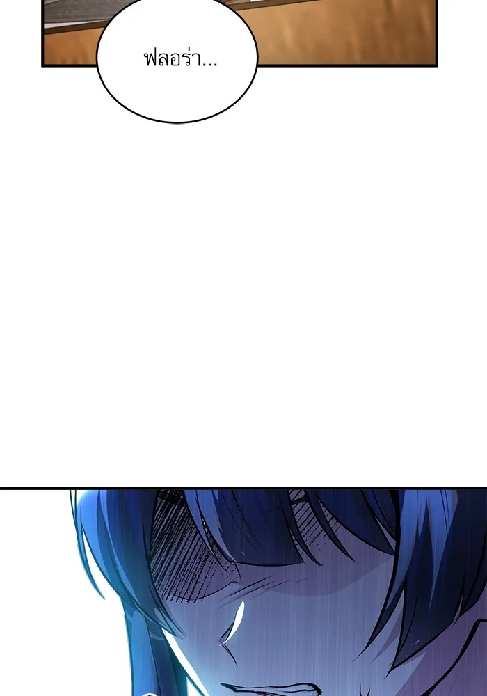 ศาสตราจารย์จำเป็นแห่งอะคาเดมี ตอนที่ 7 รูปที่ 100