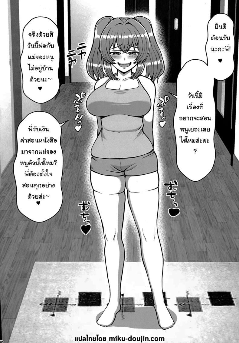 Doujin-Lc- อ่าน โดจิน มังฮวา เกาหลี ญี่ปุ่น จีน แปลไทย น้องสาวข้างบ้านที่จ้องจะเล่นผม (C100) [PROTMIND] Kazokugurumi de Tsukiai no Aru Tonari no Ie no Hatsuiku shikitta Kuso Namaiki na Mesugaki ga Ore o Shitsuyou ni Chouhatsu shite kite Sorosoro Gaman Dekinai ตอนที่ 1 2 3 4 5 6 7 8 9 10 11 12 13 14 ฟรี ไม่มีโฆษณา อ่าน โดจิน Manhwa เกาหลี ญี่ปุ่น จีน เรามีครบ คัดมาให้เน้นๆ โดจิน 18+ รับประกันความฟินโดย  Doujin Lc
