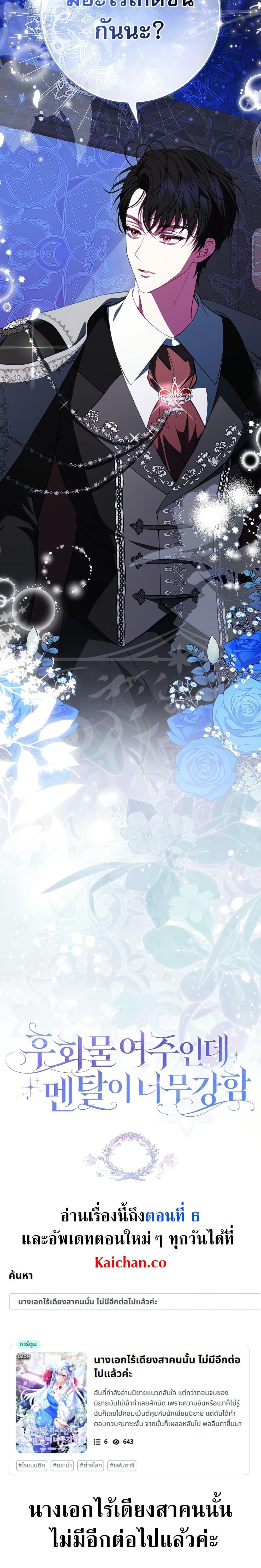 Manga-lc-com อ่านมังงะ อ่านการ์ตูน ออนไลน์ ฟรี The Female Protagonist of This Regretful Story Is Mentally Strong ตอนที่ 1 2 3 4 5 6 7 8 9 10 11 12 13 14 ฟรี ไม่มีโฆษณา Manga-lc - อ่าน มังงะ อ่าน การ์ตูน ออนไลน์ อ่านมังงะ ฟรี