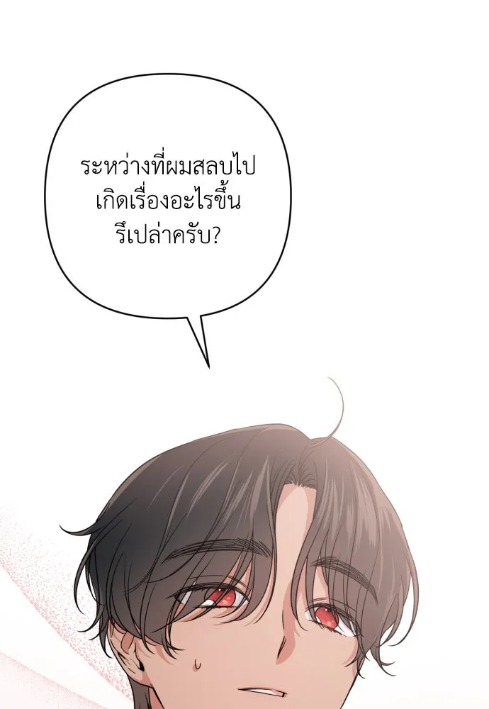 เลดี้มินต์ ตอนที่ 38 รูปที่ 124