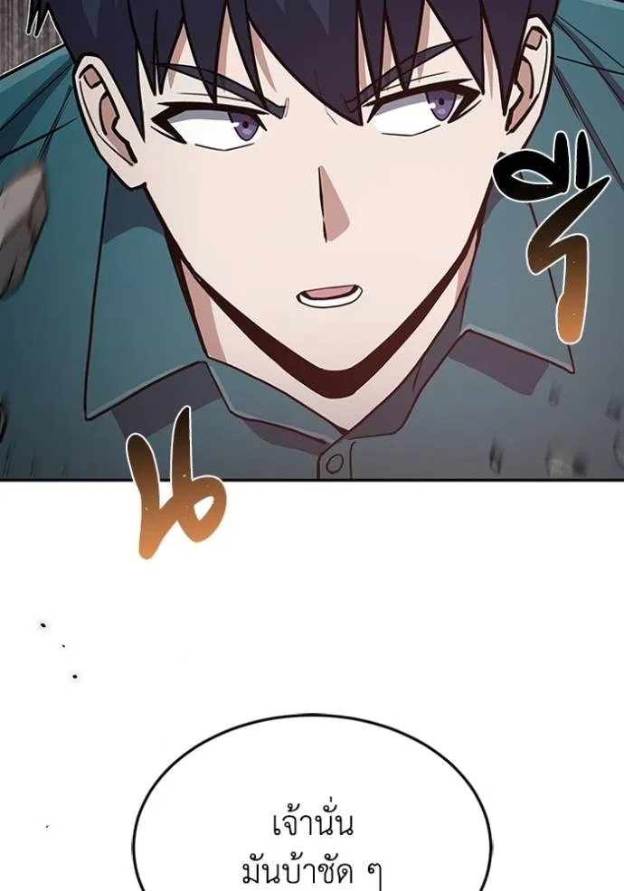 อัจฉริยะนอกคอก ตอนที่ 87 รูปที่ 118