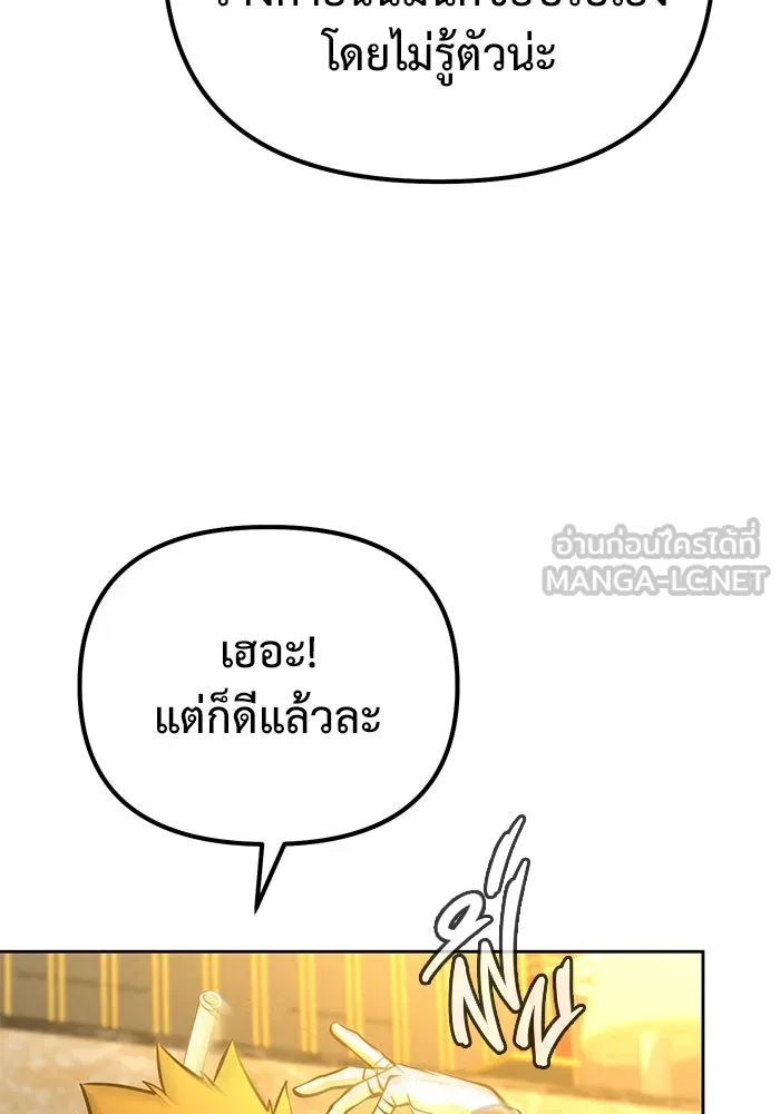 การกลับมาของทรราชวันสิ้นโลก ตอนที่ 45 รูปที่ 66