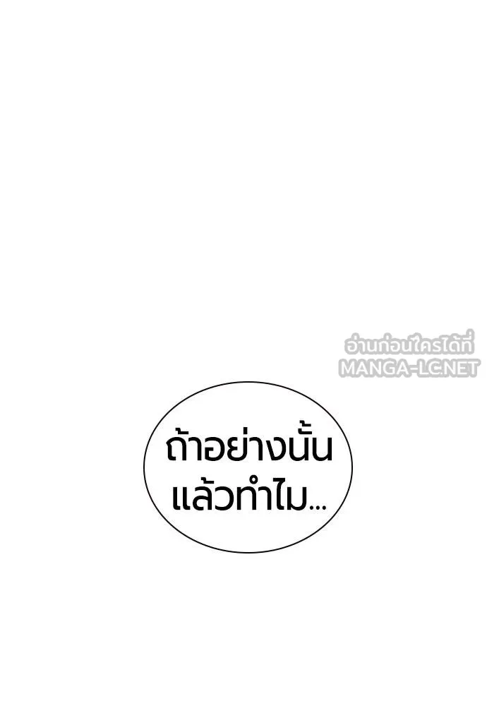 Jungle Juice ตอนที่ 119 รูปที่ 48