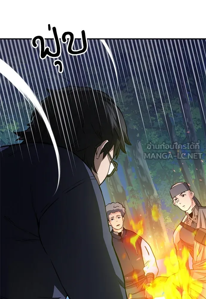 ดรูอิดแห่งสถานีโซล ตอนที่ 139 รูปที่ 102