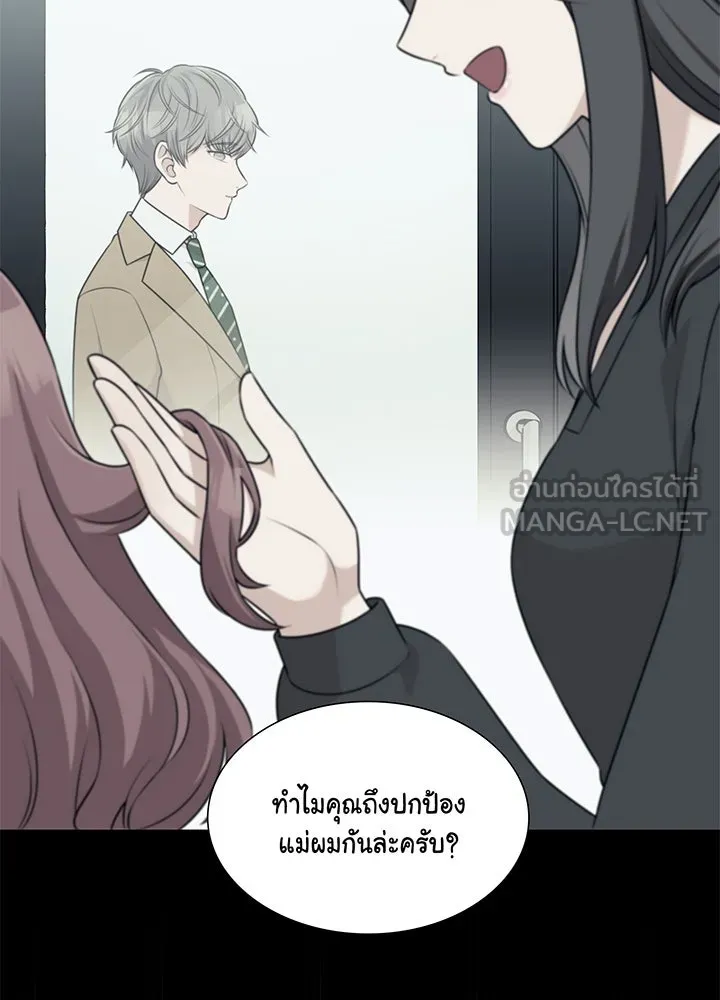 เพลิงแค้นผลาญใจ ตอนที่ 38 รูปที่ 39