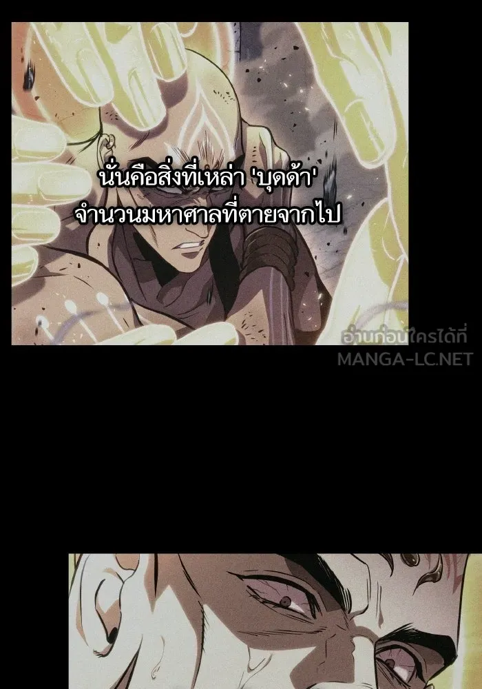 หลังวันสิ้นโลก ตอนที่ 225 รูปที่ 57