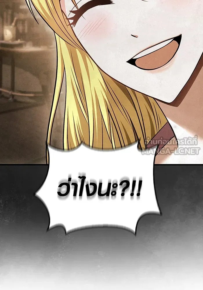 เอาชีวิตรอดในเกมฉบับคนเถื่อน ตอนที่ 43 รูปที่ 111