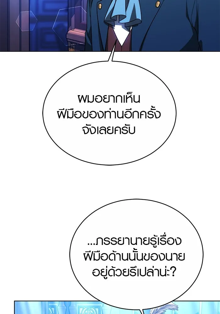 เหตุผลที่ฉันนอกใจ ตอนที่ 35 รูปที่ 59