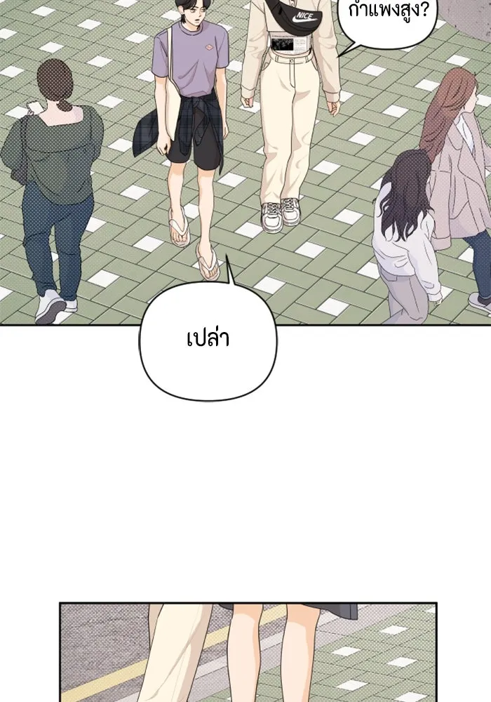 จริง ๆ แล้ว โอบารัมน่ะ… ตอนที่ 36 รูปที่ 14