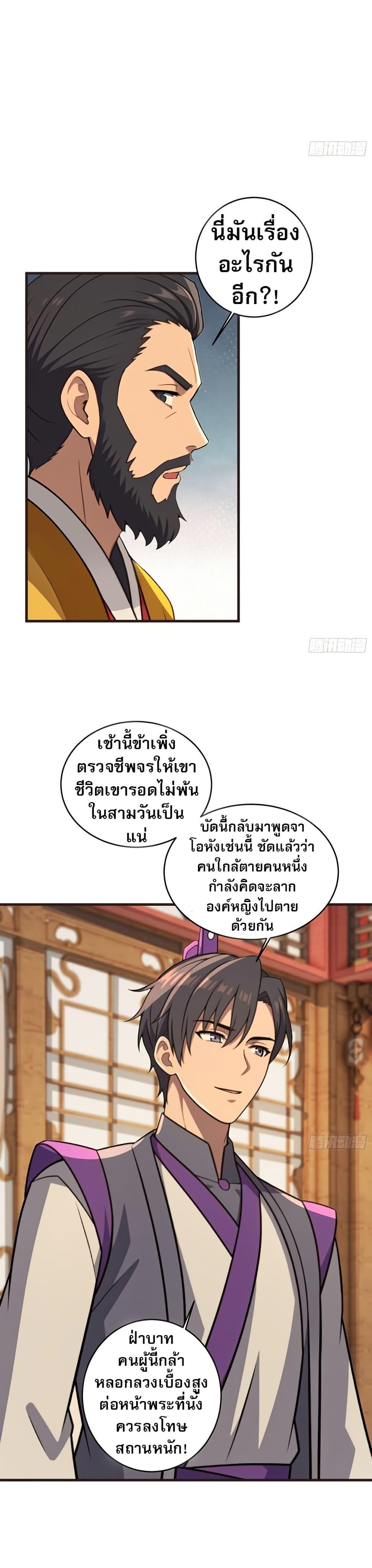 Manga-lc-com อ่านมังงะ อ่านการ์ตูน ออนไลน์ ฟรี The Villain Wants to Live One More Day ตอนที่ 1 2 3 4 5 6 7 8 9 10 11 12 13 14 ฟรี ไม่มีโฆษณา Manga-lc - อ่าน มังงะ อ่าน การ์ตูน ออนไลน์ อ่านมังงะ ฟรี