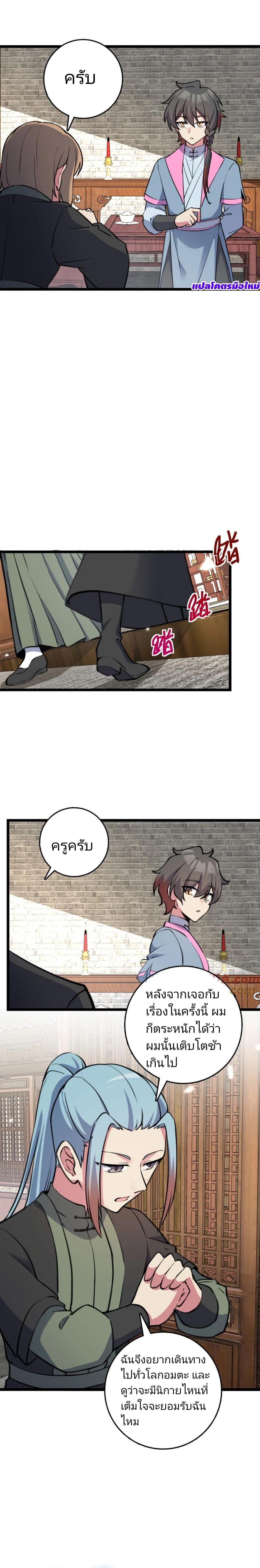 Manga-lc-com อ่านมังงะ อ่านการ์ตูน ออนไลน์ ฟรี My Master Only Breaks Through Every Time the Limit Is Reached ตอนที่ 1 2 3 4 5 6 7 8 9 10 11 12 13 14 ฟรี ไม่มีโฆษณา Manga-lc - อ่าน มังงะ อ่าน การ์ตูน ออนไลน์ อ่านมังงะ ฟรี