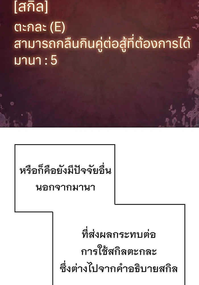 เกิดใหม่พร้อมพลังแห่งราชัน ตอนที่ 4 รูปที่ 10