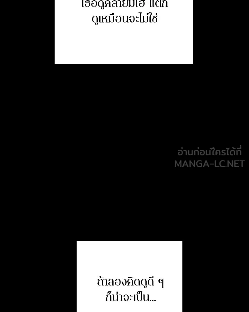 ตำนานเทพธิดาตกสวรรค์ ตอนที่ 79 รูปที่ 93