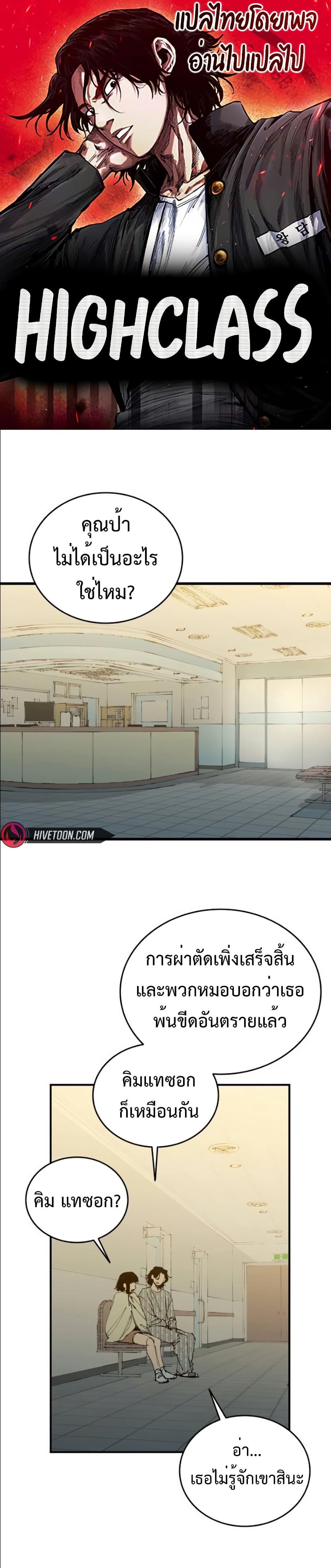 Manga-lc-com อ่านมังงะ อ่านการ์ตูน ออนไลน์ ฟรี High Class ตอนที่ 1 2 3 4 5 6 7 8 9 10 11 12 13 14 ฟรี ไม่มีโฆษณา Manga-lc - อ่าน มังงะ อ่าน การ์ตูน ออนไลน์ อ่านมังงะ ฟรี