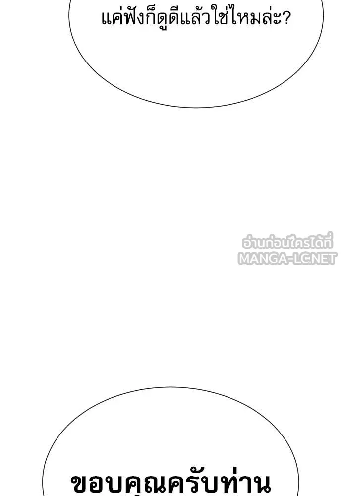 หลานอัจฉริยะ ตอนที่ 81 รูปที่ 98