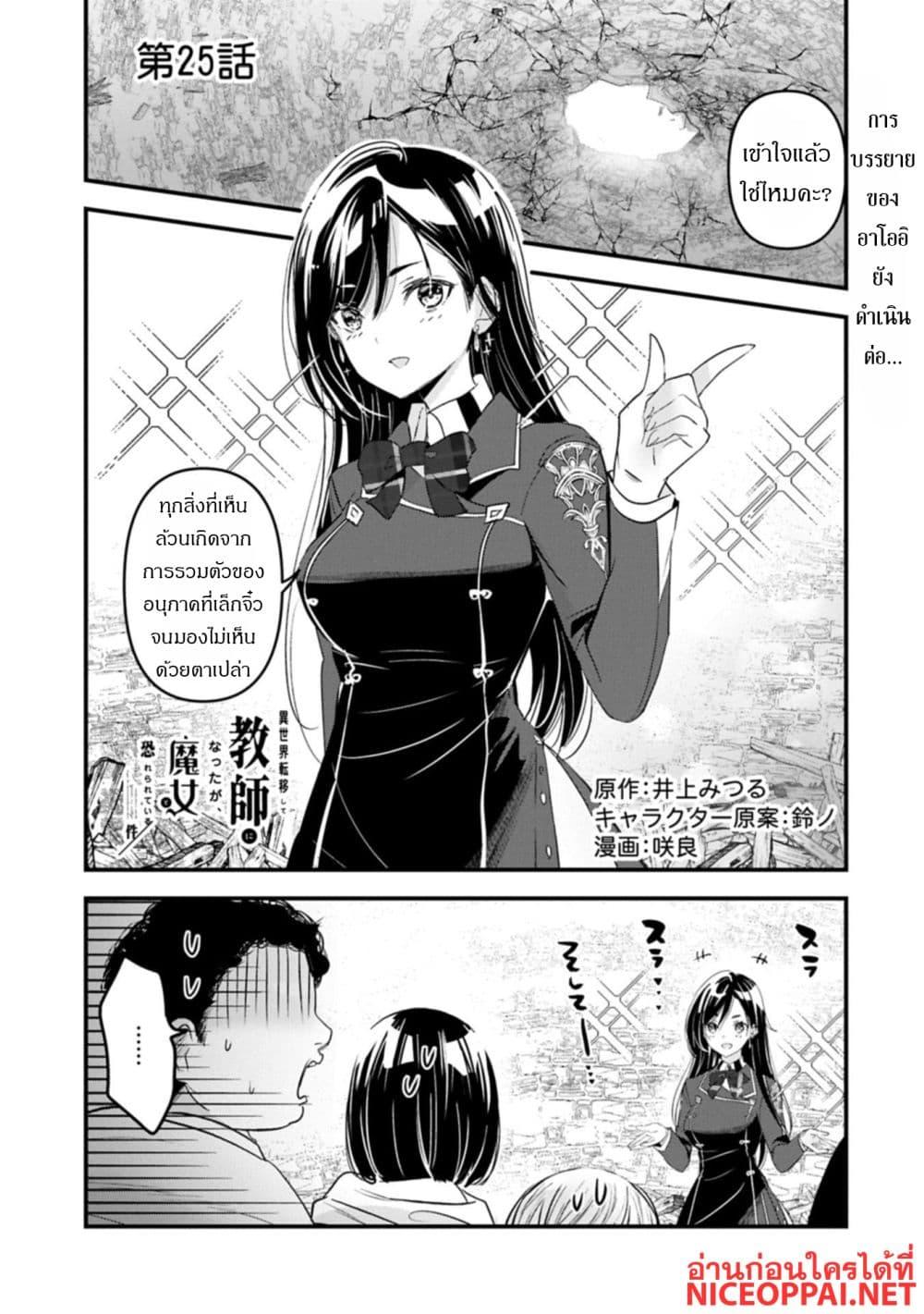 Manga-lc-com อ่านมังงะ อ่านการ์ตูน ออนไลน์ ฟรี I Was Transferred to Another World and Became a Teacher, but I’m Feared as a Witch Aoi-Sensei’s Academy Struggle Log ตอนที่ 1 2 3 4 5 6 7 8 9 10 11 12 13 14 ฟรี ไม่มีโฆษณา Manga-lc - อ่าน มังงะ อ่าน การ์ตูน ออนไลน์ อ่านมังงะ ฟรี