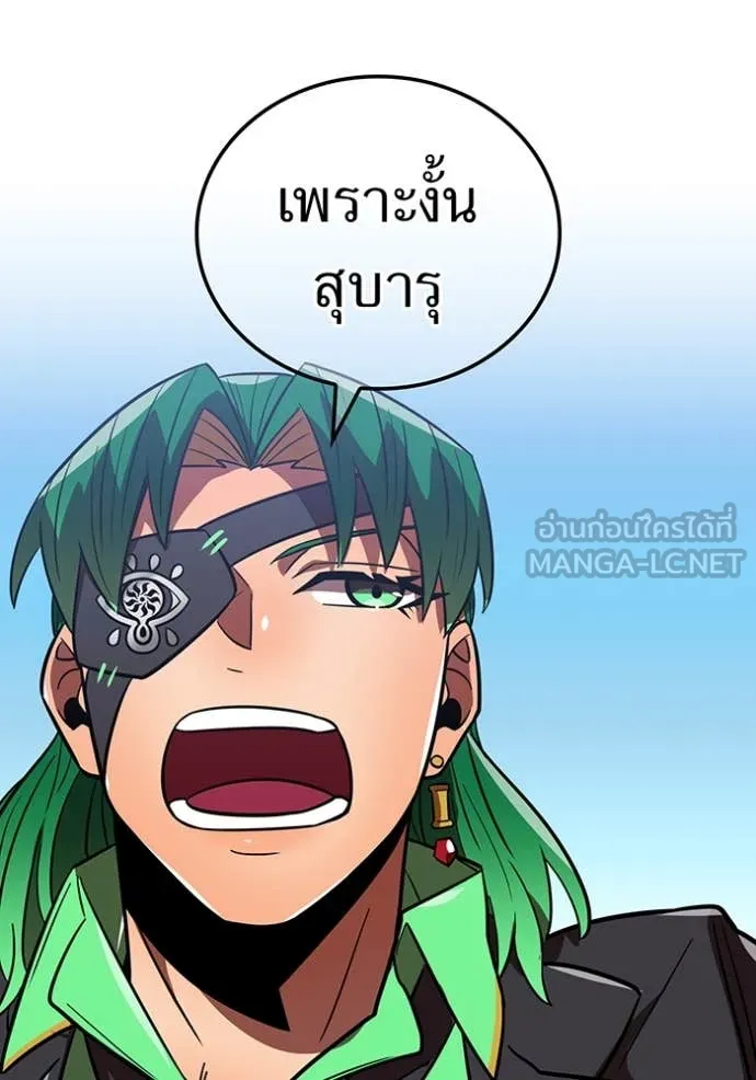 เพลเยอร์เลือดเทวะ ตอนที่ 76 รูปที่ 64