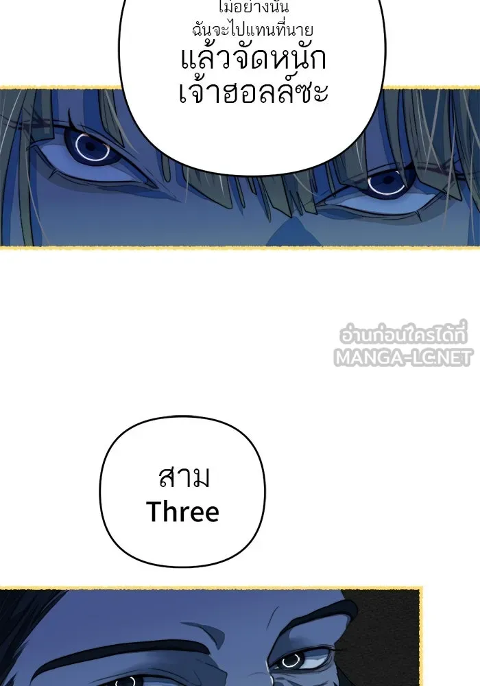 เปย์นี้เพื่อนาย My Sugar Baby ตอนที่ 72 เดือนแรก  โต๊ะหนึ่งสี่คน รูปที่ 102