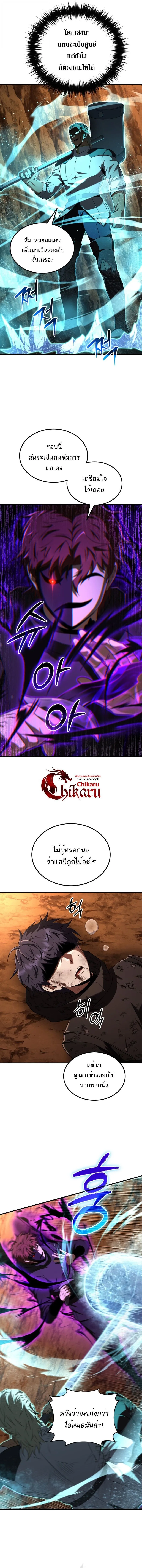 The Fox-Eyed Villain of the Demon Academy เปล_ยนชะตาวายร_ายแห_งสถาบ_นป_ศาจ ตอนที่ ตอนที่ 48 รูปที่ 4